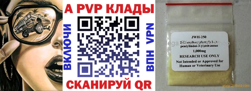 Alpha PVP Crystall  hydra ТОР  Томари  где можно купить наркотик 